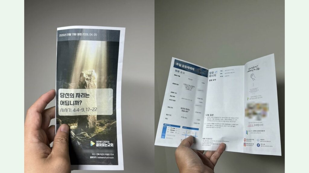 I Replaced Our Church Bulletin Template with a Text File (and Everything That Broke) Front and inside of our printed church bulletin, side by side, with phone number, leader names and member photos blurred