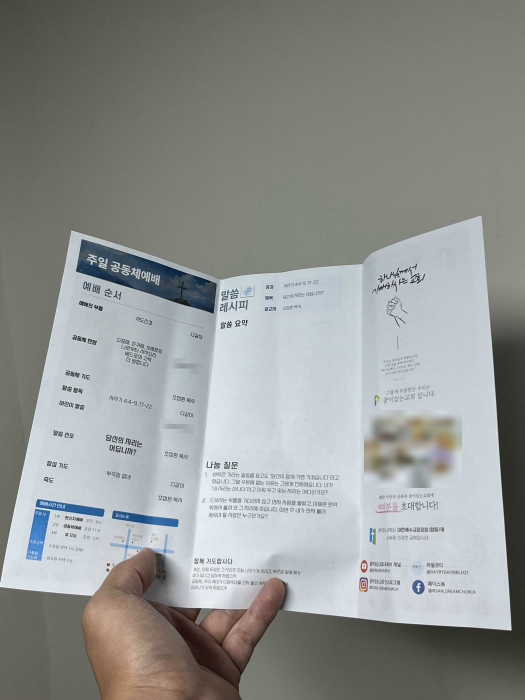 I Replaced Our Church Bulletin Template with a Text File (and Everything That Broke) The inside of our printed church bulletin: order of worship, sermon notes with discussion questions, and the fixed invitation panel