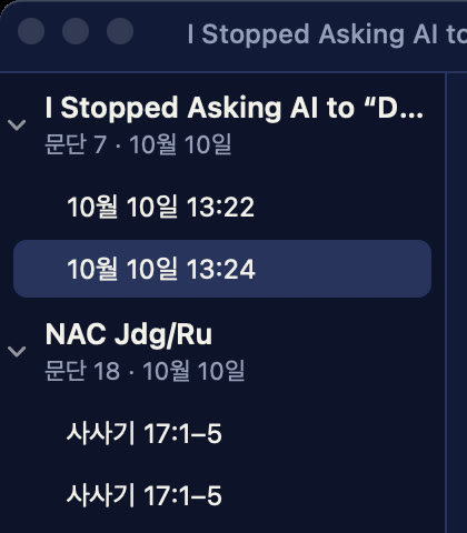 I Built a Screen Translator for My Logos Commentaries. The Real Problem Wasn't Speed. Book list in the translator